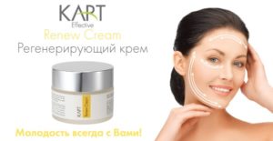 Регенерирующий крем — Renew Cream
