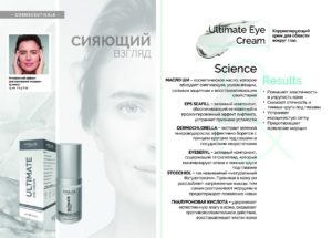 Гиалуаль для глаз