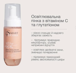 Осветляющая пенка для деликатных зон Smart4Derma Secret Glow Gentle Intime Mousse