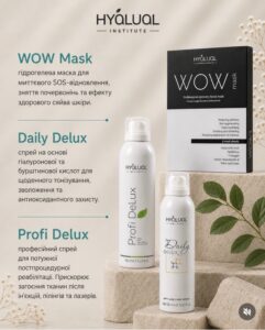 WOW Mask,Daily Delux,Profi Delux,Hyalual,Гіалуаль