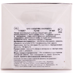 Q10 ENERGIZER Cream Holy Land Смягчающий увлажняющий крем Холи Ленд