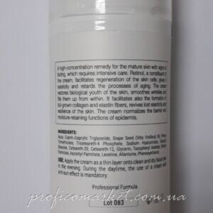 Активный крем с ретинолом для обновления и омоложения кожи лица Retinol Cream Demax
