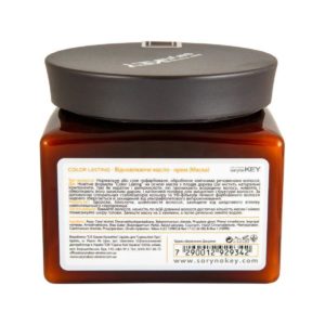 Восстанавливающее масло-крем (маска) для окрашенных волос Saryna Key Color Lasting Pure African Shea Butter