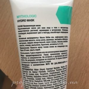 Holy Land MYTHOLOGIC Hydro Mask Увлажняющая маска