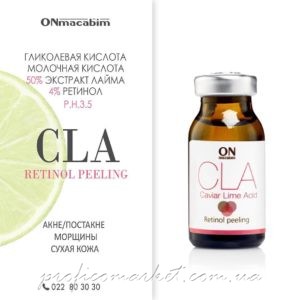 ONMACABIM Caviar Retinol Peeling CLA Ретиноевый пилинг
