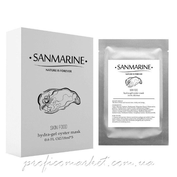 Гидрогелевая маска для лица с экстрактом устрицы Sanmarine Hydra-Gel Oyster Mask 5 шт