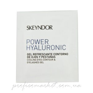 Охлаждающий крем-гель для контура глаз и ресниц  Skeyndor Power Hyaluronic Cooling eye contour & eyelashes gel пробник