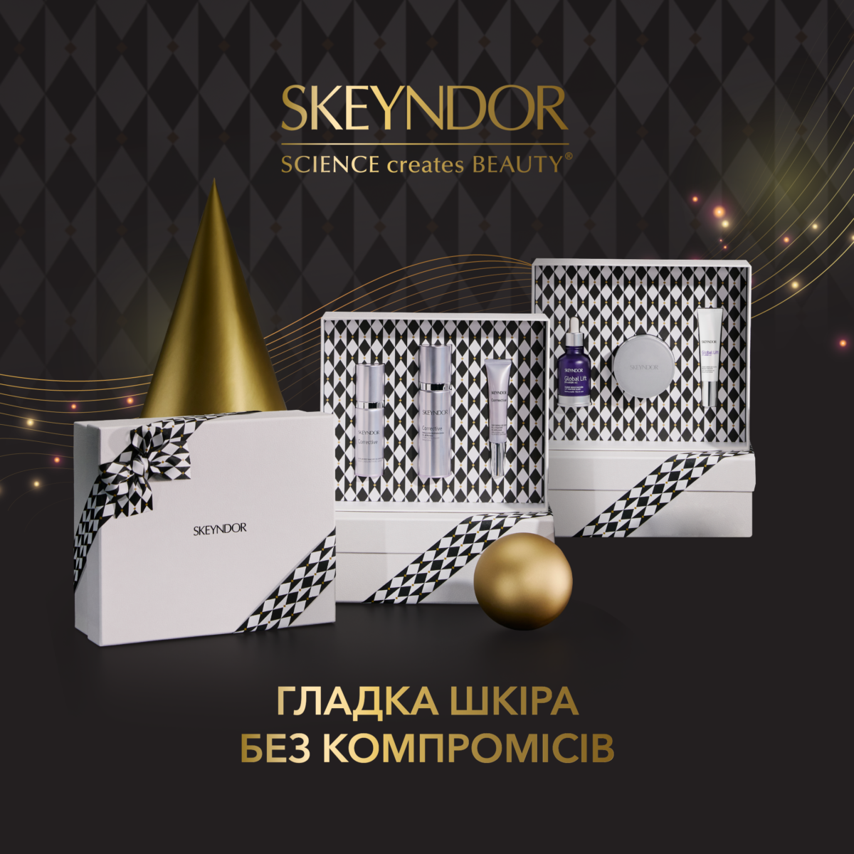 Подарочные наборы Skeyndor в наличии!