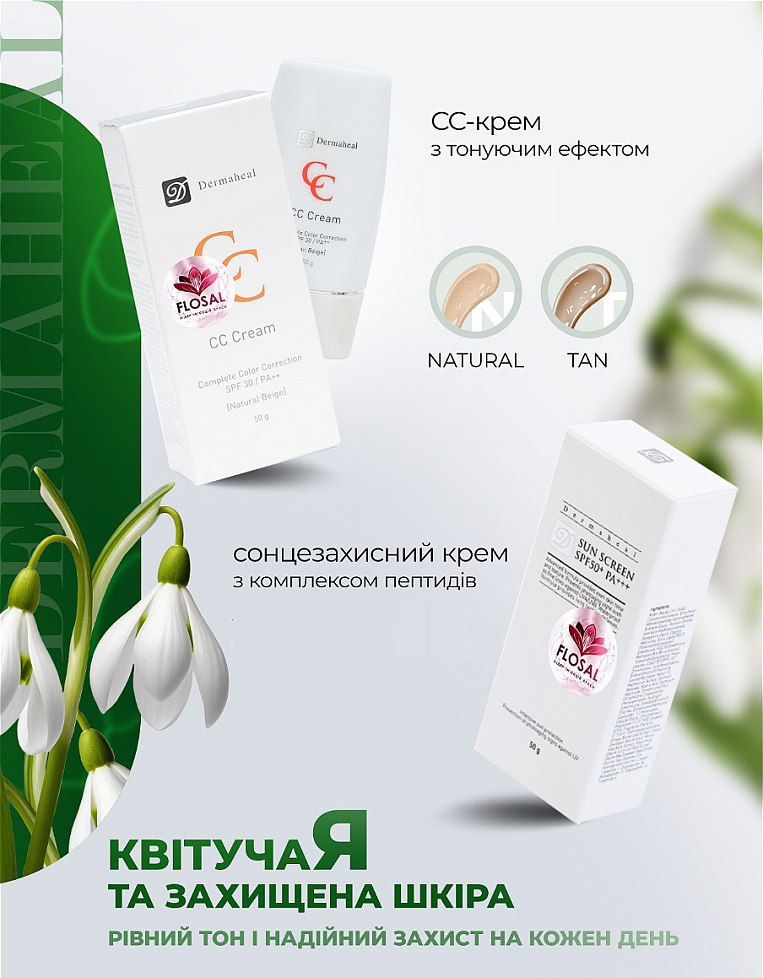 сс крем дермахил