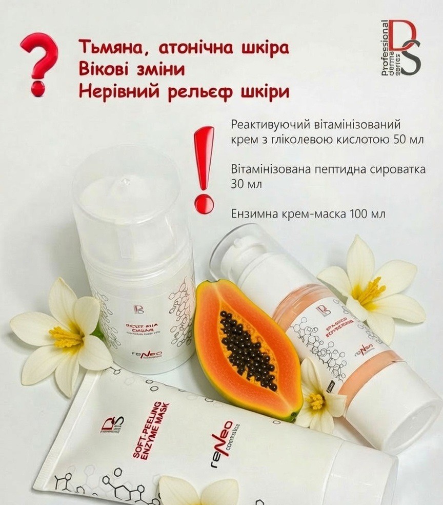 дерма сериес