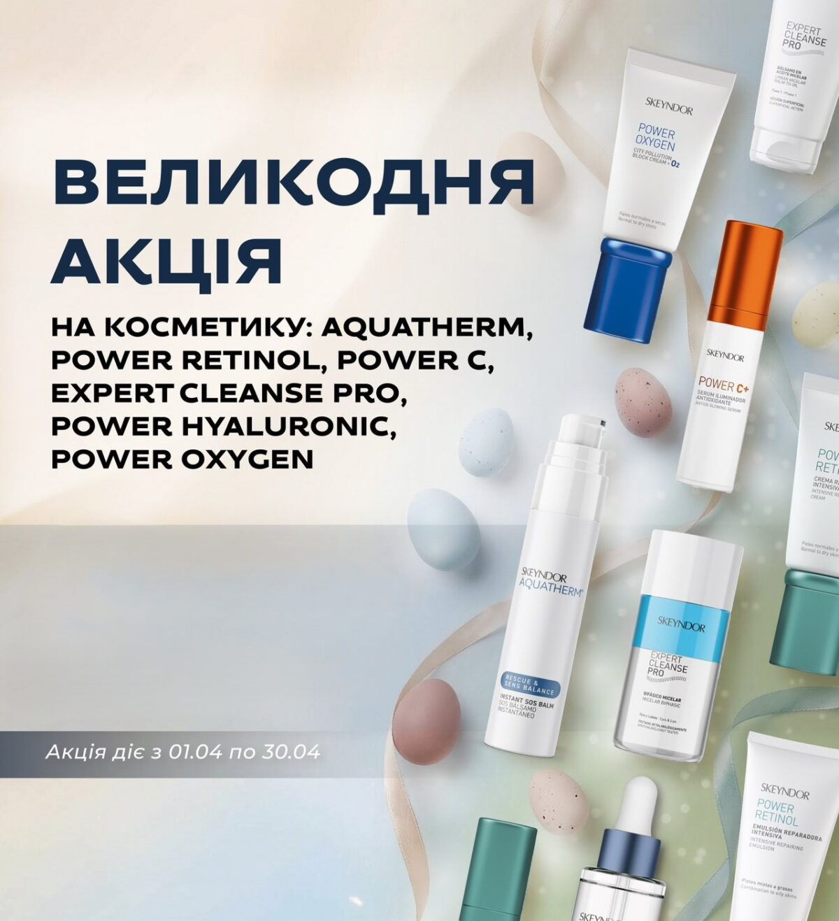 акция скиндор